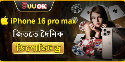 দৈনিক ভিআইপি ক্যাশব্যাক promotional banner