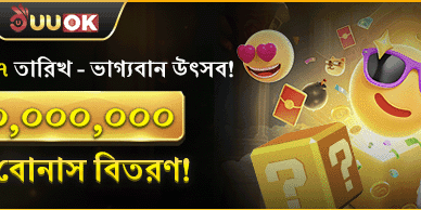 ১০০% স্বাগতম বোনাস অফার promotional banner