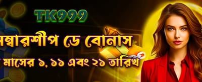 মেম্বারশিপ ডে বিশেষ অফার
